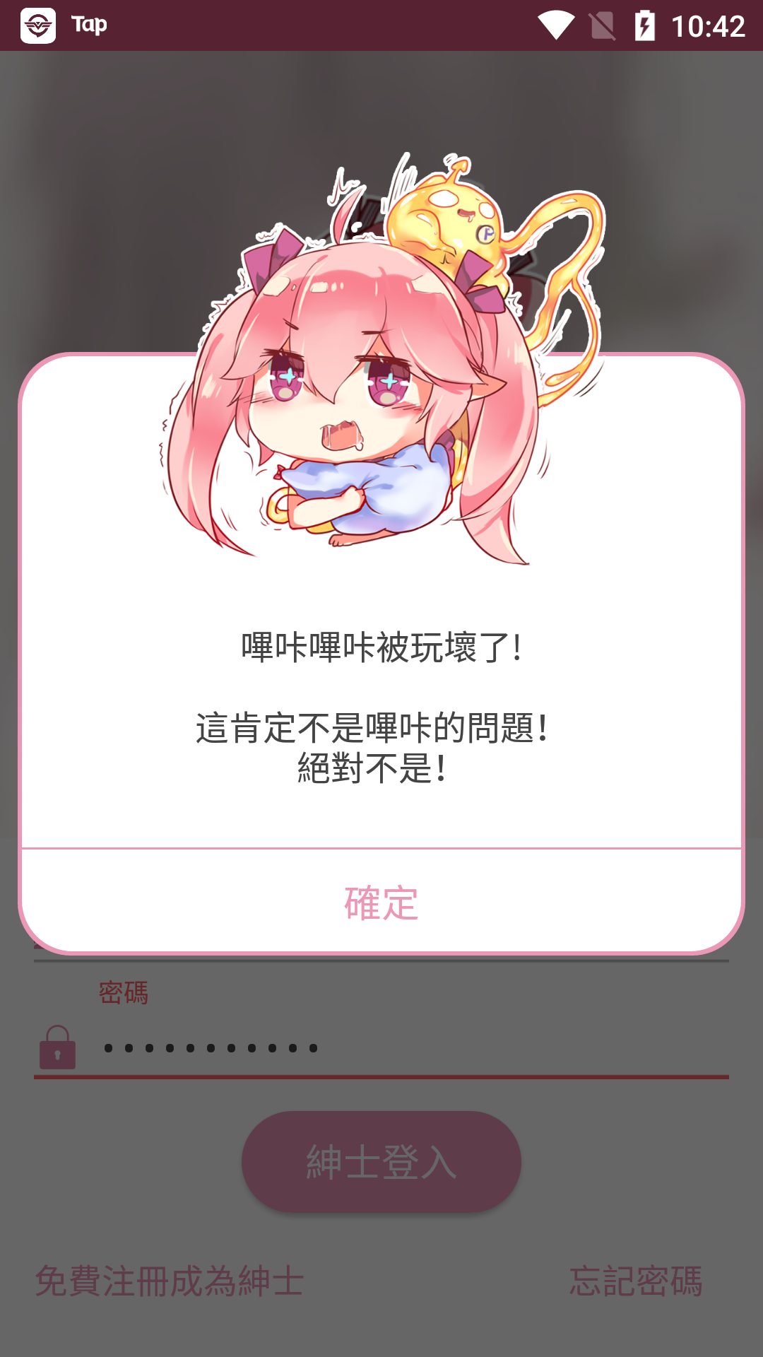 嗶咔acg2.2.1.2.3.4安裝包截圖