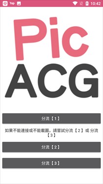 嗶咔acg2.2.1.2.3.4安裝包