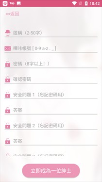 嗶咔acg2.2.1.2.3.4安裝包