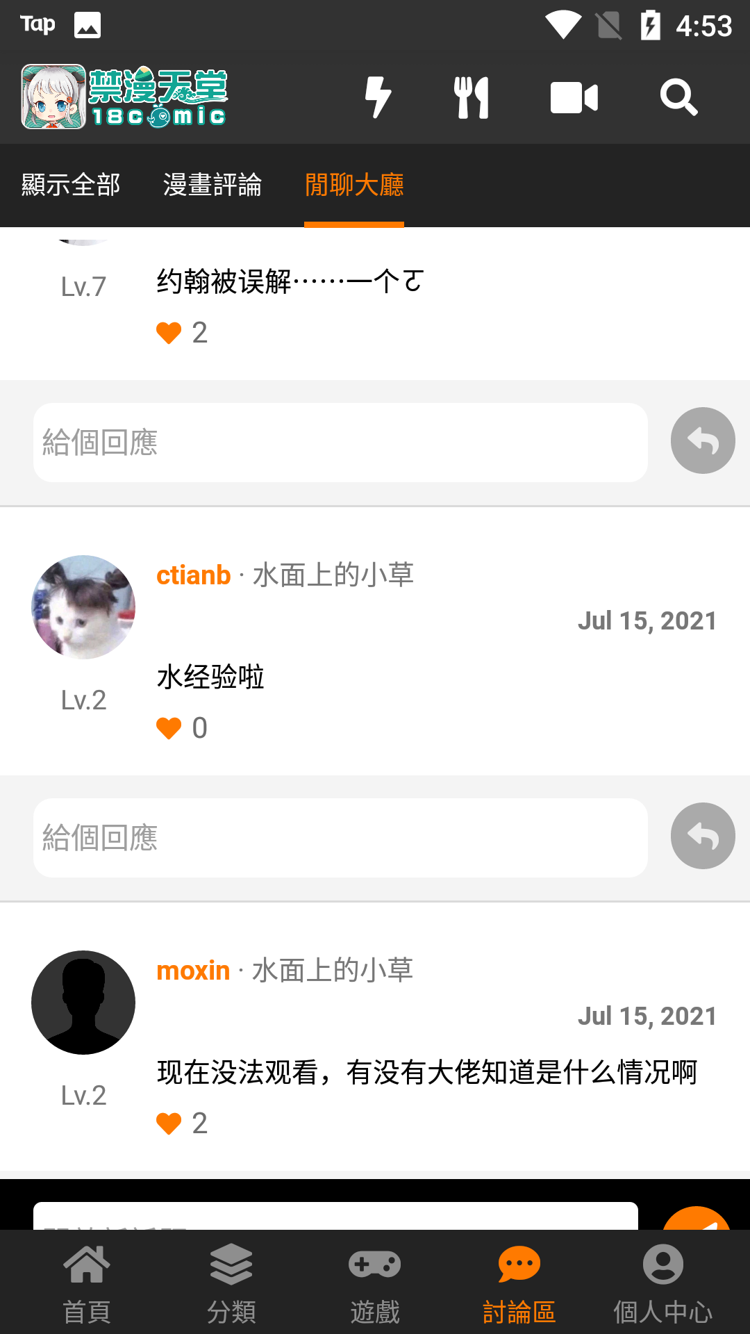 jmcomic.2.0.mic最新官網(wǎng)版截圖