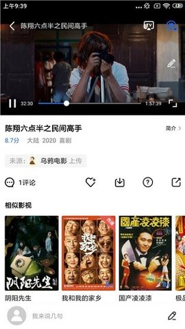 行星視頻免費(fèi)版影視
