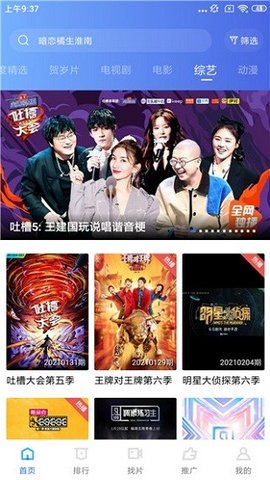 行星視頻免費(fèi)版影視截圖