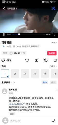 行星視頻免費(fèi)追劇