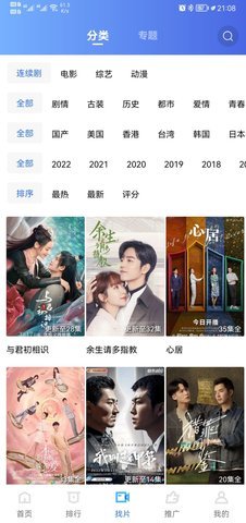 行星視頻免費(fèi)追劇截圖