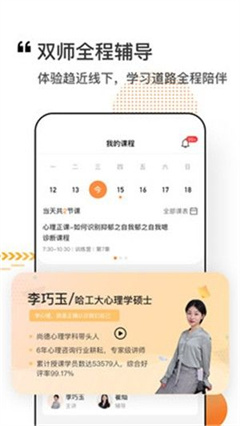 看點(diǎn)課堂手機(jī)版截圖