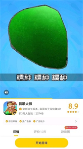 摸摸魚官方版截圖