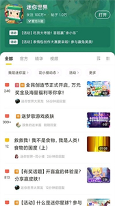 摸摸魚官方版截圖