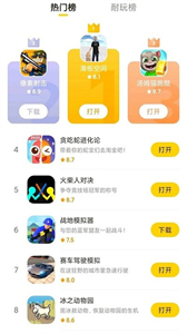 摸摸魚官方版截圖
