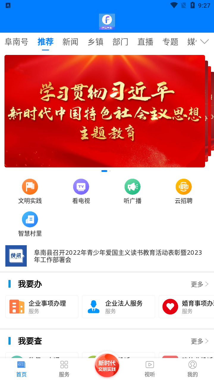 阜南寶