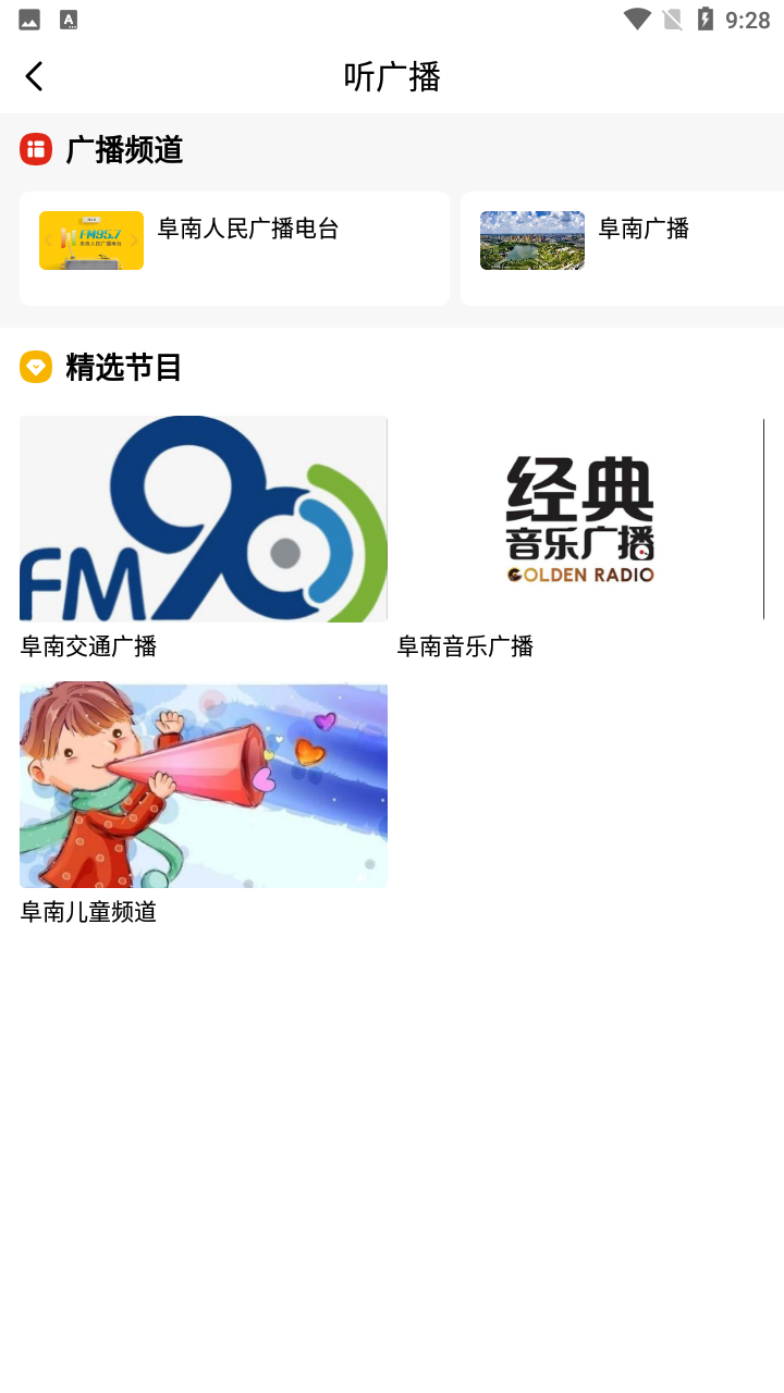 阜南寶截圖
