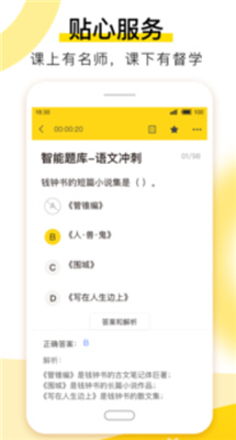哎上課專升本官方版