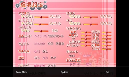 吉里吉里模擬器2無廣告版截圖