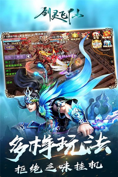 劍靈飛仙公益服