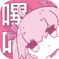 picacg嗶咔官網(wǎng)正版