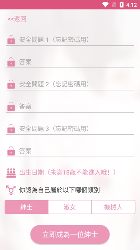 picacg嗶咔官網(wǎng)正版截圖