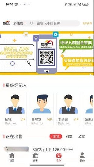 房老二截圖