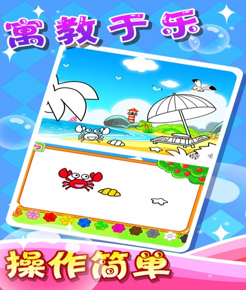 畫板小天才