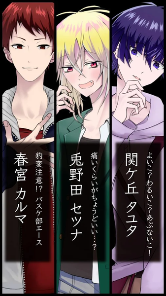 病戀之野獸漢化版