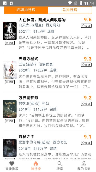 刀片小說官方版截圖