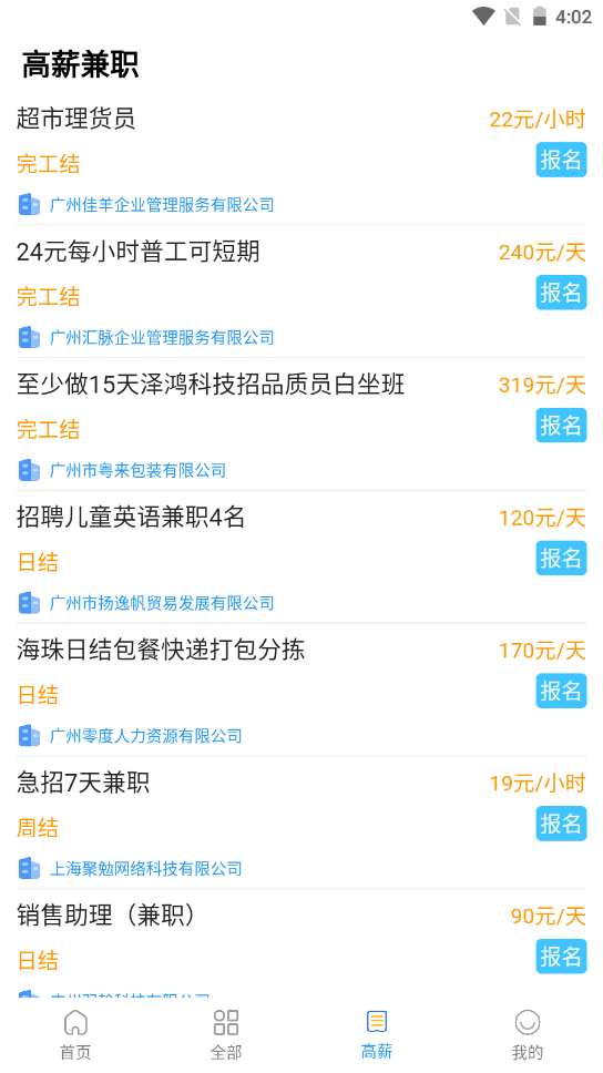 正華通手機版截圖