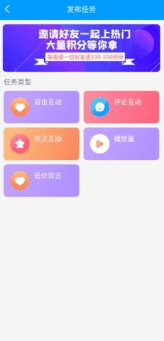 紅人閣蘋(píng)果版快手互粉軟件截圖