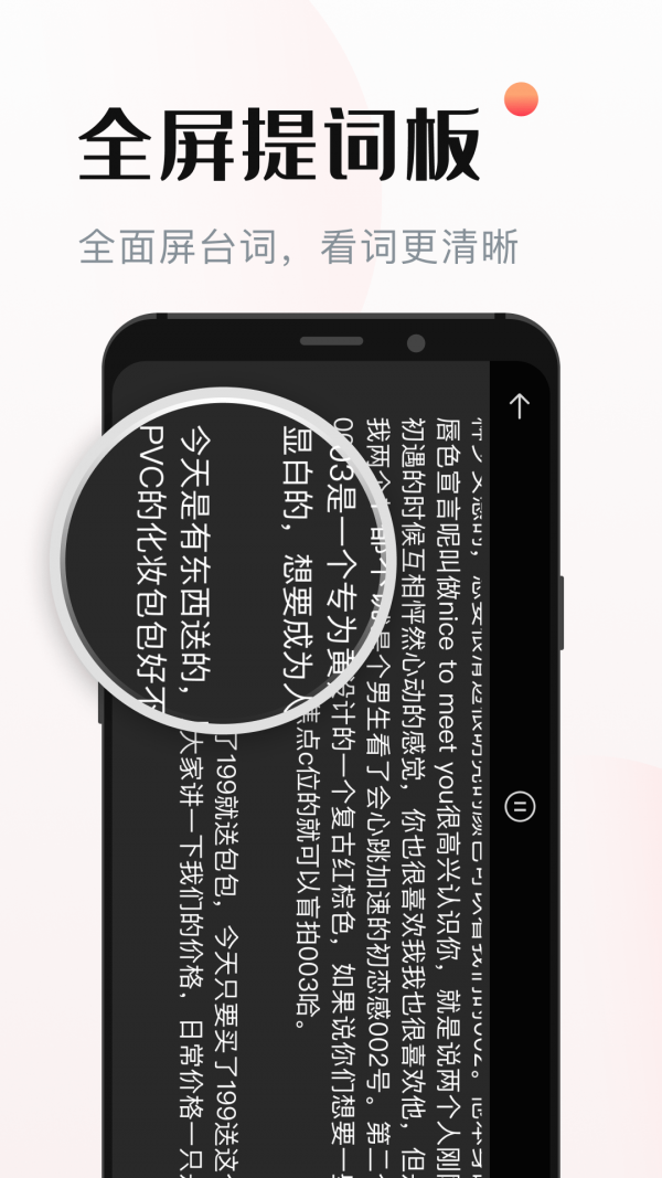 懸浮窗提詞器