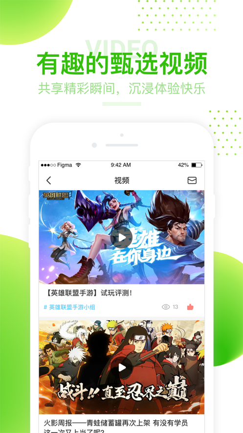 四三九九游戲盒正版截圖