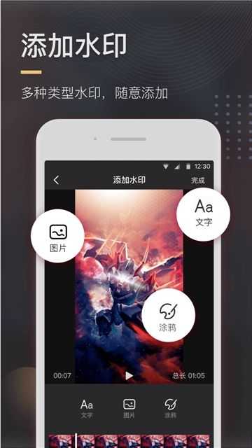 極速去水印截圖