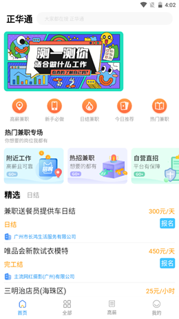 正華通手機版