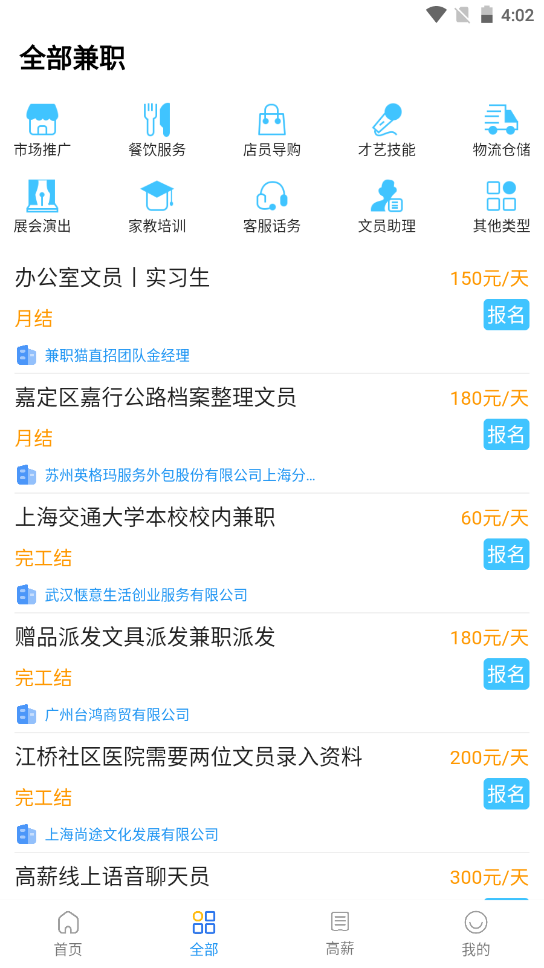 正華通手機版截圖