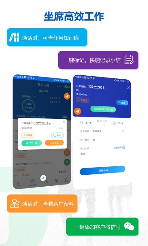 沸思外呼手機(jī)版截圖