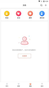 看球直播免費版截圖
