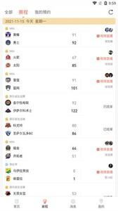 看球直播免費版截圖