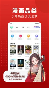 追書大師漫畫版