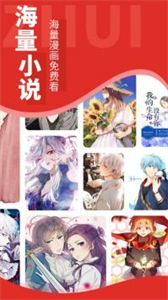 追書大師漫畫免費版
