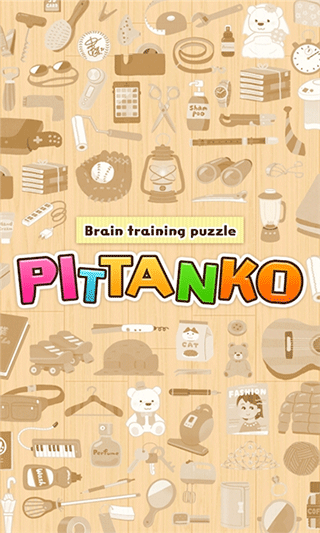 pittanko游戲