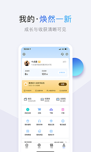 十點讀書軟件