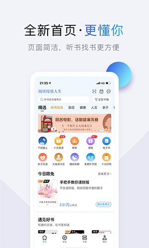 十點讀書軟件截圖