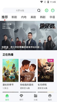 竹葉視頻免費追劇截圖
