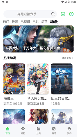 竹葉視頻電視劇版截圖