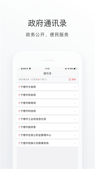 i寧德口罩預(yù)約截圖
