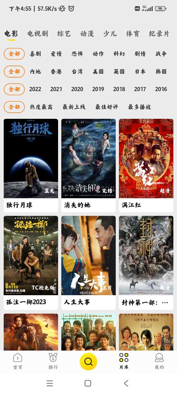 白帝影院截圖