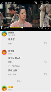 白帝影院無廣告截圖