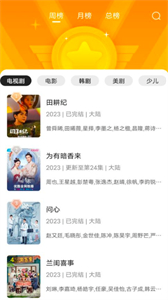 白帝影院無廣告截圖