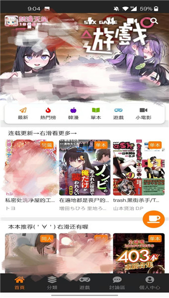 jm漫畫官網(wǎng)版截圖
