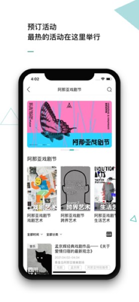 阿那亞