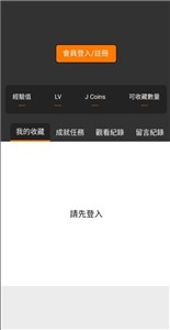 jm漫畫官網(wǎng)版