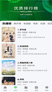 星星視頻免費追劇截圖