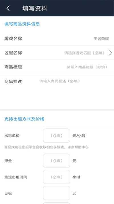 樂享租號官方版