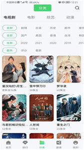 星星視頻免費追劇